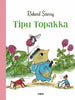 Tipu Topakka