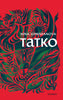 Tatko